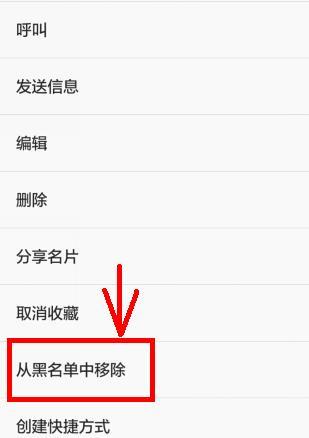 手机卡黑名单怎么解除？一文教你彻底解决