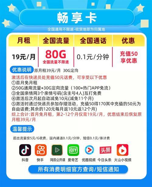 中国移动纯流量卡推荐：流量多、不限速、性价比高