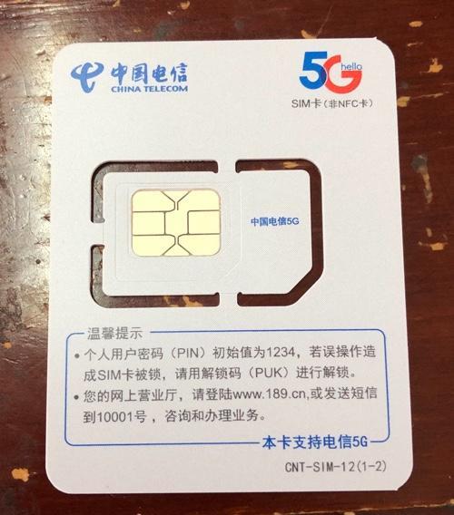 电信UIM卡是什么？有什么作用？