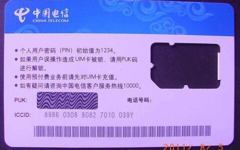 电信宽带手机卡，一卡双享，畅享生活