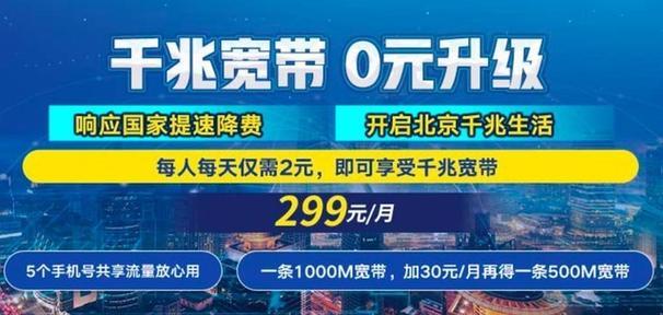联通2000兆宽带：未来宽带的标杆