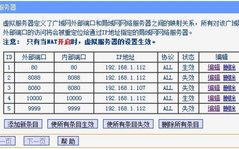 电信宽带公网IP申请方法及优缺点