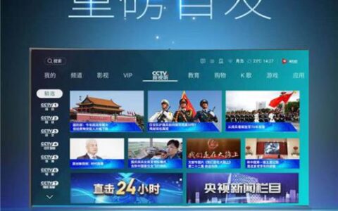 联通宽带网络电视：高清画质、海量内容，尽享视听盛宴