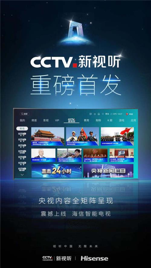 联通宽带网络电视：高清画质、海量内容，尽享视听盛宴