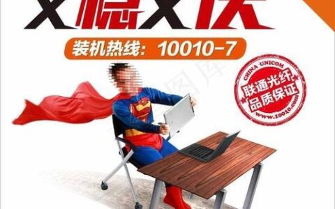 广州联通宽带：快速稳定，畅享流畅生活
