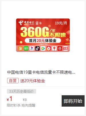 电信29元流量卡是真的吗？看完这篇文章你就知道了