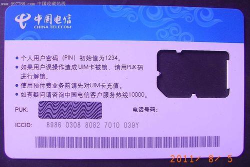 电信UIM卡是什么？有什么作用？