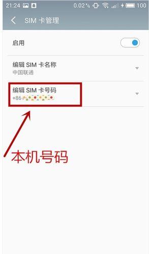 联通卡怎么查本机号码？3种方法教你轻松查询