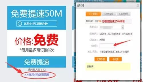电信加速包在哪里买？线上线下渠道全解析