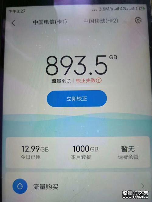 联通流量卡纯流量卡没有网络？教你解决方法！