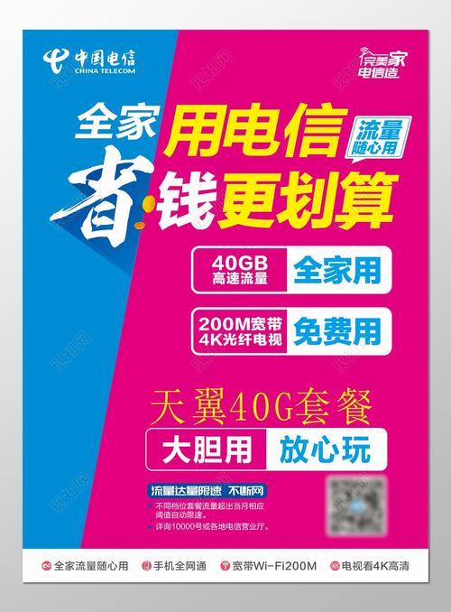 电信按宽带电话，省钱又划算