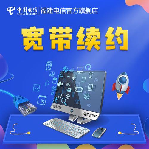 潮州电信宽带办理流程及注意事项