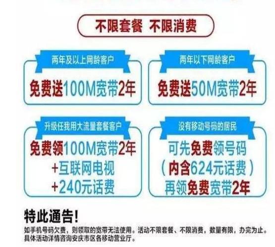 电信19元套餐办理攻略，新老用户都适用