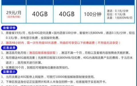电信纯流量卡办理攻略，流量多价钱低