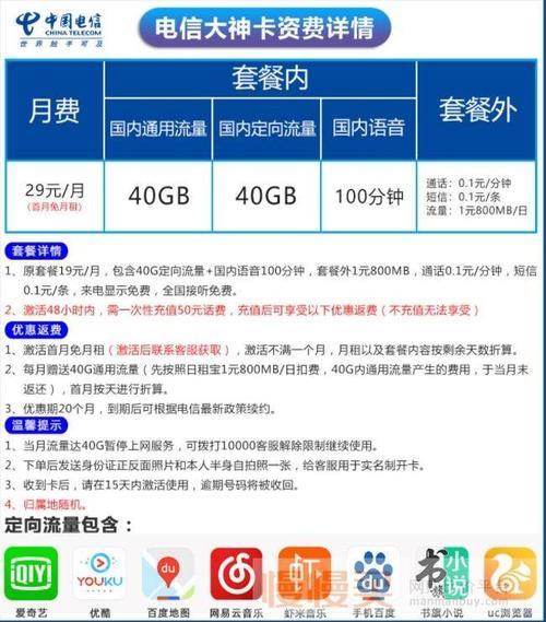 电信纯流量卡办理攻略，流量多价钱低