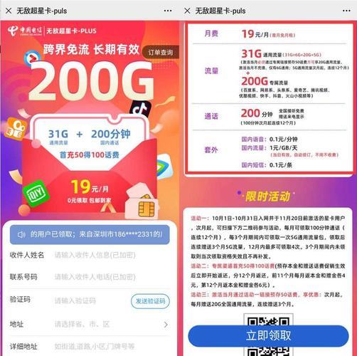 联通19元卡申请入口，流量、语音、短信全都有