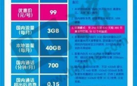 电信99元宽带套餐，性价比之选
