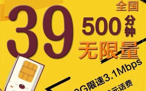 电信大王流量卡：流量多、价格实惠、适合多种人群