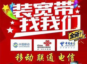 办理联通宽带电话，一通电话办理到位