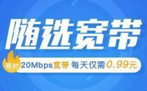 100M移动宽带：满足日常上网需求，畅享流畅体验