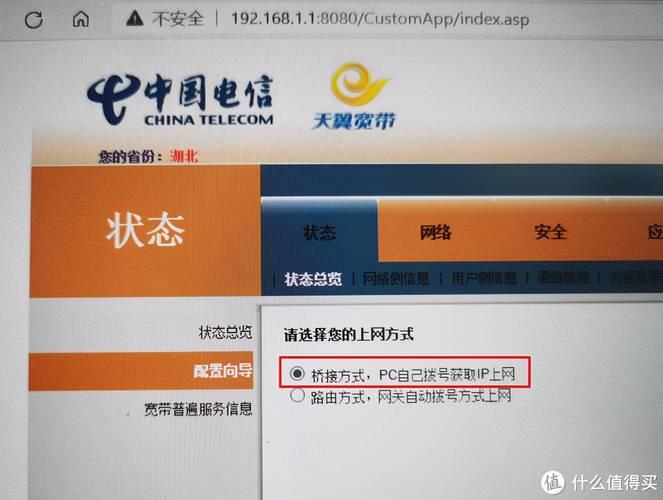 电信宽带提速攻略，教你如何轻松实现高速上网