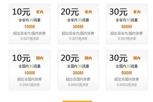 联通自选号码流量卡：让你拥有专属的流量套餐