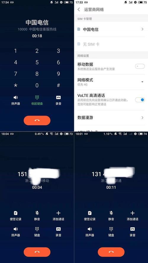 电信开通VoLTE高清语音通话功能，体验更清晰、更稳定