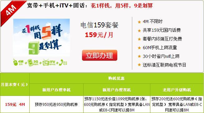 电信号码办理宽带业务，这几点你要知道