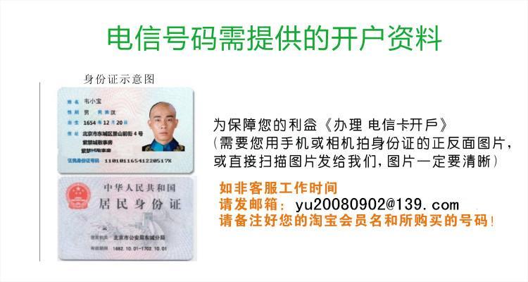 180是电信卡吗？答案来啦！