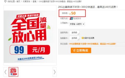 电信99套餐可以改成最低套餐吗？