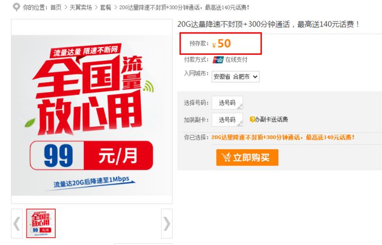 电信99套餐可以改成最低套餐吗？