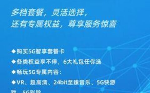 电信补卡网上办理流程及注意事项
