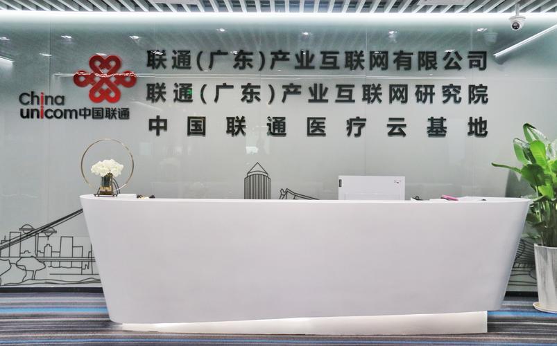 广东中国联通官网：为广东人民提供优质通信服务