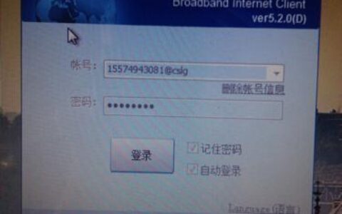 联通宽带密码忘记了怎么办？