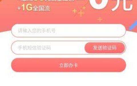 电信卡领流量活动汇总，免费领取流量包、话费红包、数币等