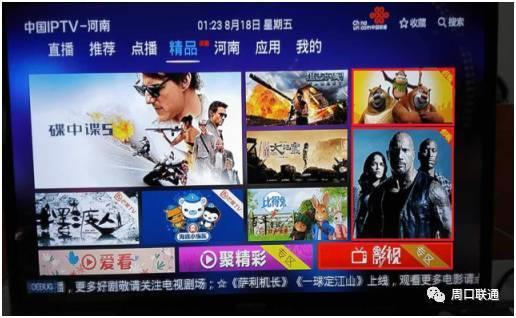 联通IPTV好用吗？看完这篇文章你就知道了