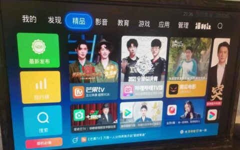 电信宽带看电视，两种方法，教你快速上手
