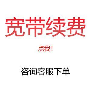 联通宽带续费优惠有哪些？如何办理？