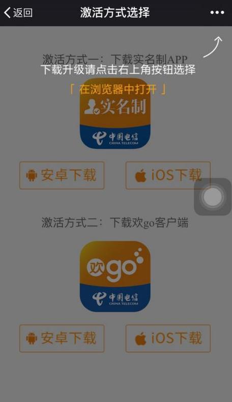 电信流量卡激活步骤详解，看完就能用