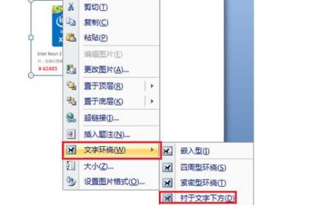 Word怎么往前移动？3种方法教你轻松搞定