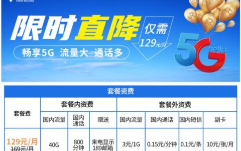 电信套餐可以降吗？两种情况不同办理方式