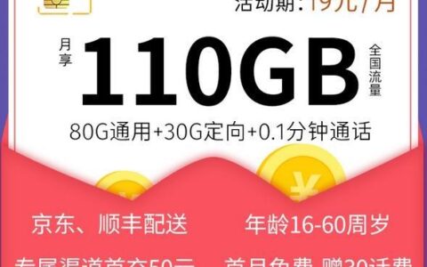 河北联通流量卡套餐推荐，月租39元享280G流量+200分钟通话
