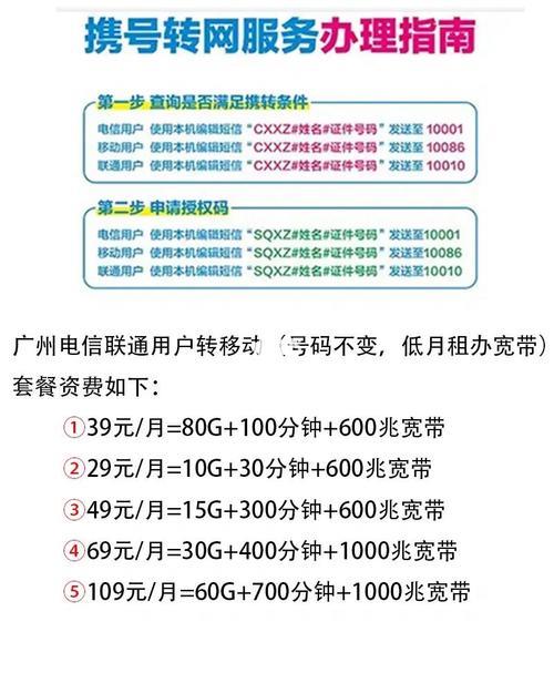 杭州移动宽带续费攻略，教你轻松续费
