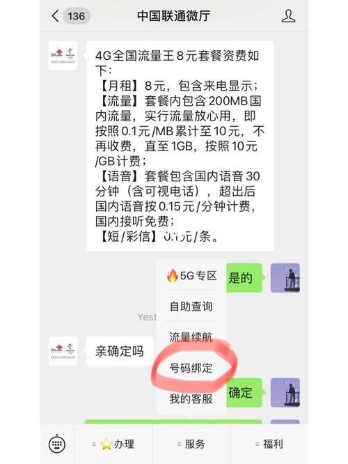 2023联通8元套餐：性价比之王，保号神器