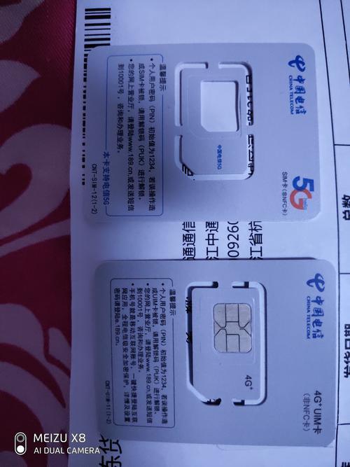 电信宝卡是真的吗？性价比高吗？