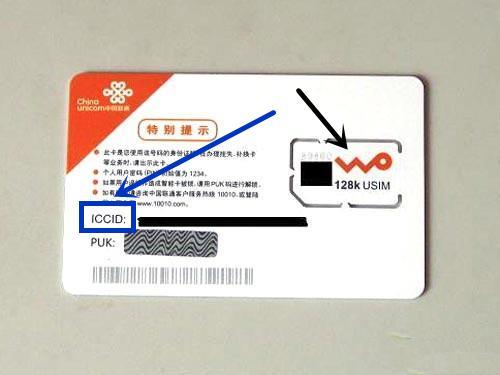 电话卡iccid是什么？怎么查看？有什么用？