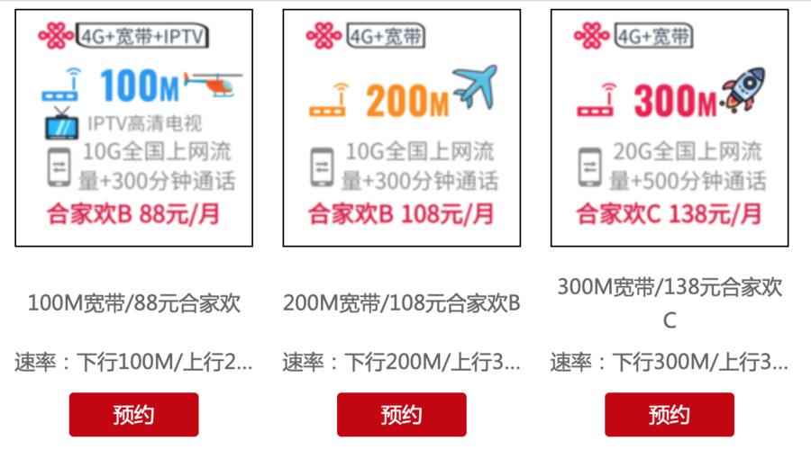 集团宽带多少钱一个月？看完这篇文章就知道了