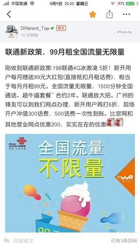 畅越5G冰激凌套餐：流量充足、资费实惠、满足多种需求
