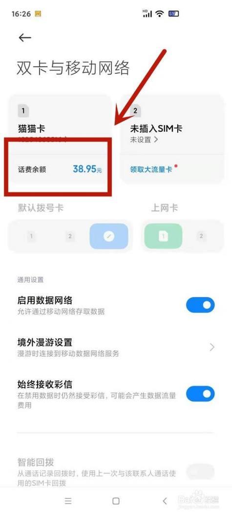 中国广电手机卡流量用不了？教你如何解决