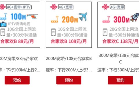 公司申请宽带多少钱一个月？看完这篇文章就知道了